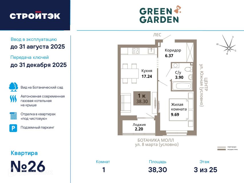 Купить 3 Комнатную Квартиру В Микрорайоне Ботанический