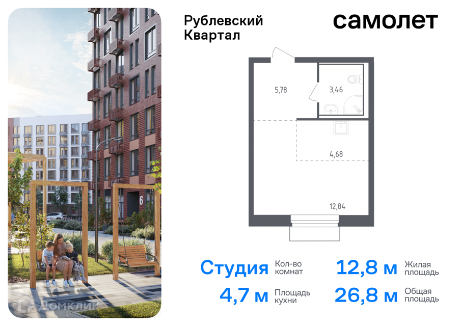 Купить Однокомнатную Квартиру В Жк Российский