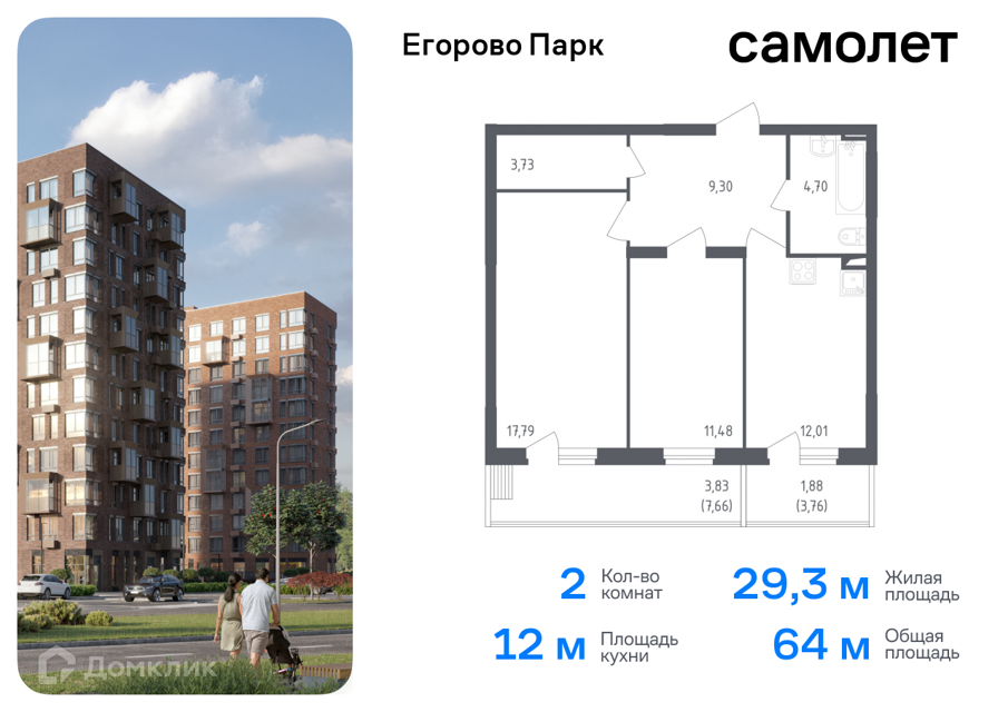 Купить 1 Комнатную Квартиру Жк