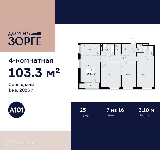 Циан Москва Купить Квартиру Октябрьское Поле