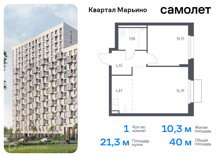 Новостройка В Марьино Купить Квартиру