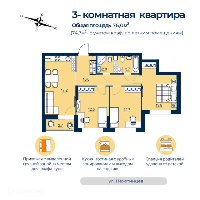 Купить Квартиру Пехотинцев 3 Екатеринбург