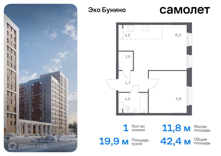 Квартиры в жк эко бунино. Квартиры в жк эко бунино