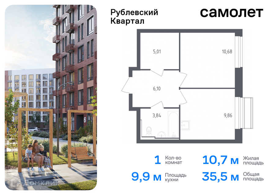 Купить Однокомнатную Квартиру В Жк Российский