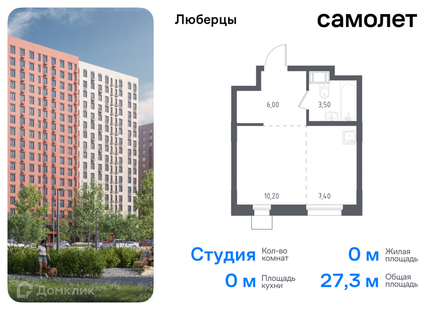 Московская Обл Г Люберцы Купить Квартиру