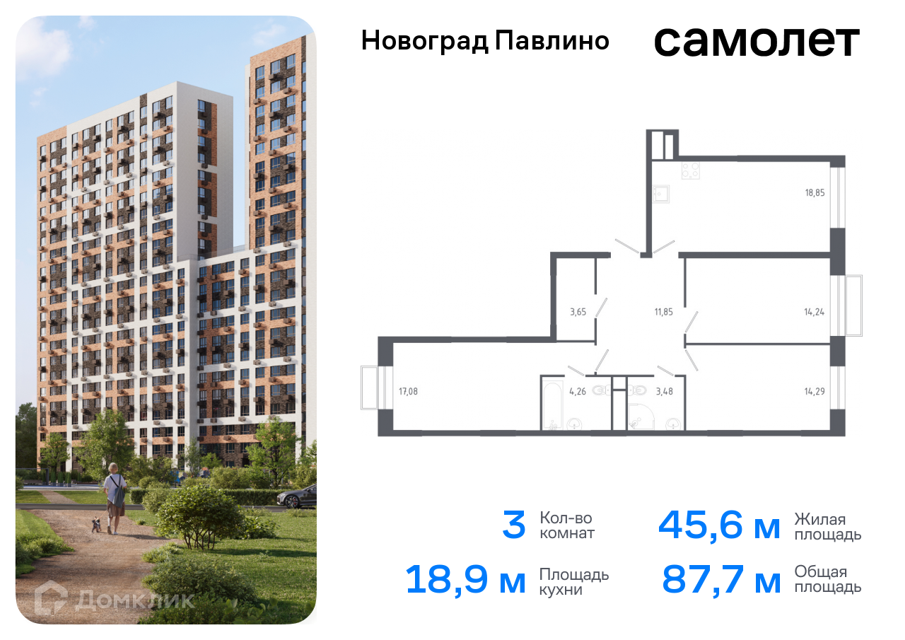 Купить Однокомнатную Квартиру Новое Павлино