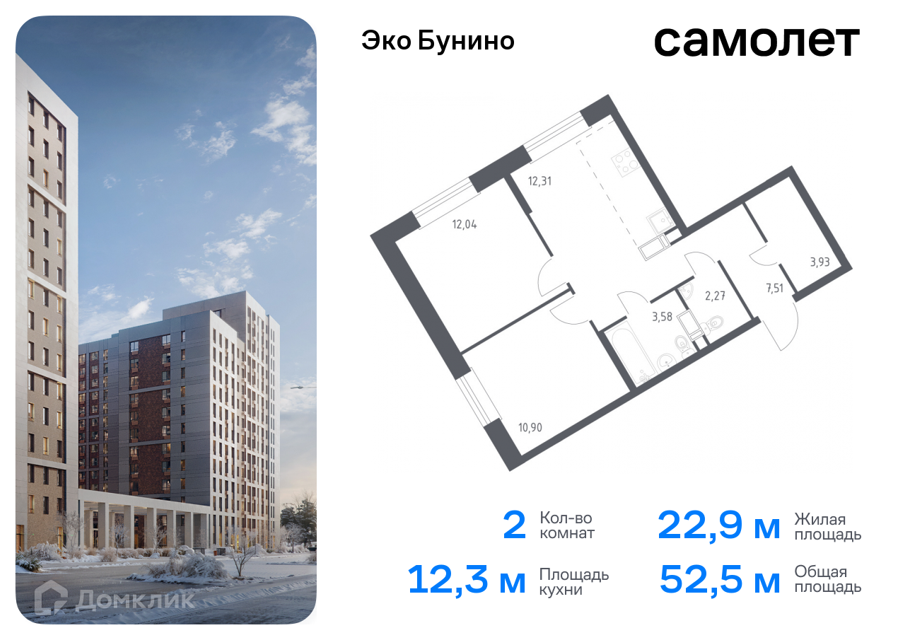 Квартиры в жк эко бунино. Квартиры в жк эко бунино