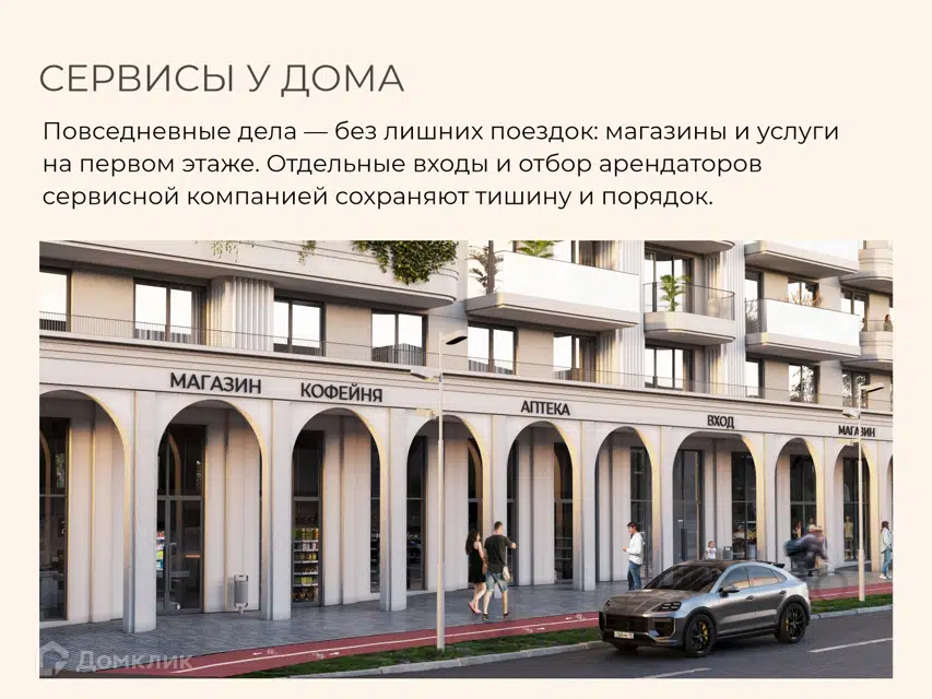 ЖК Авторский дом МАРИ