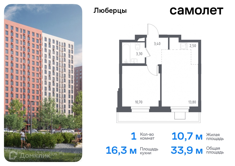 Московская Обл Г Люберцы Купить Квартиру