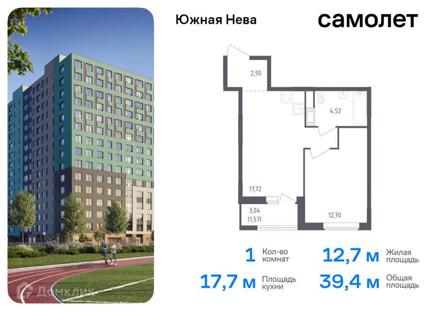 Купить Квартиру В Новостройке Всеволожского Района