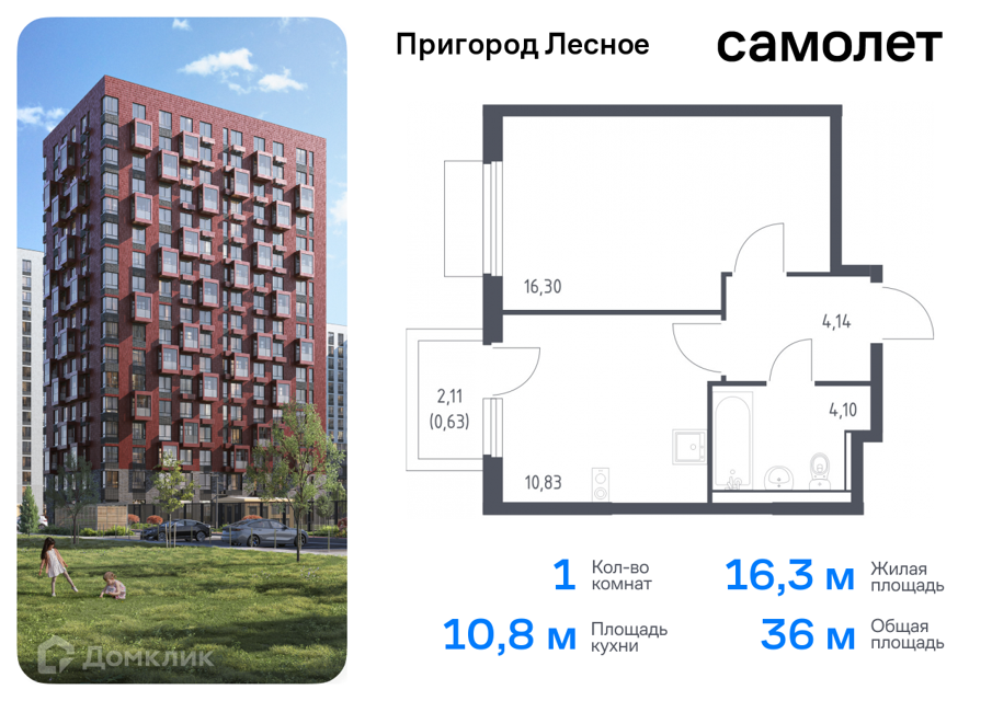 Купить 1 Комнатную Квартиру Жк