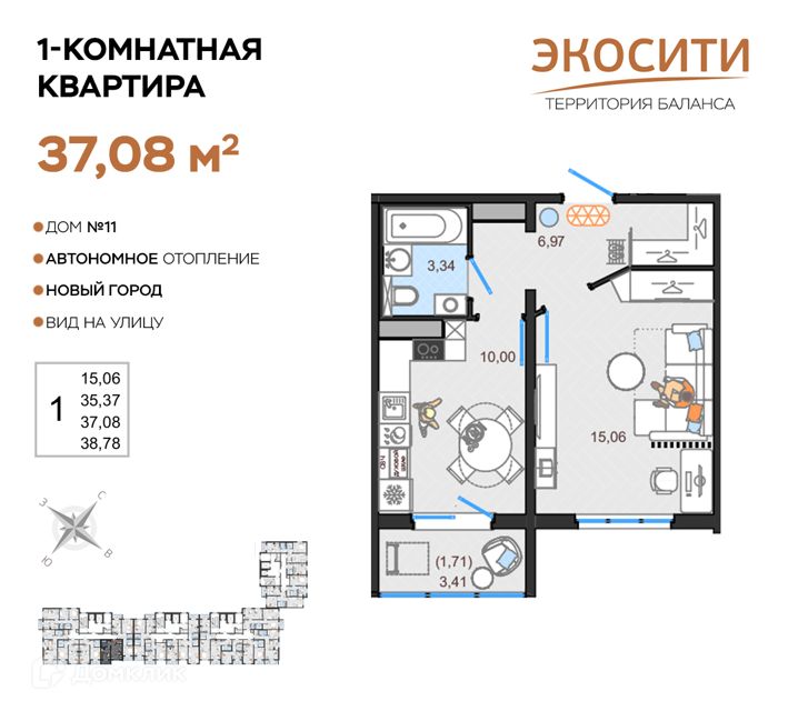 Купить 1 Комнатную Квартиру Заволжский Район