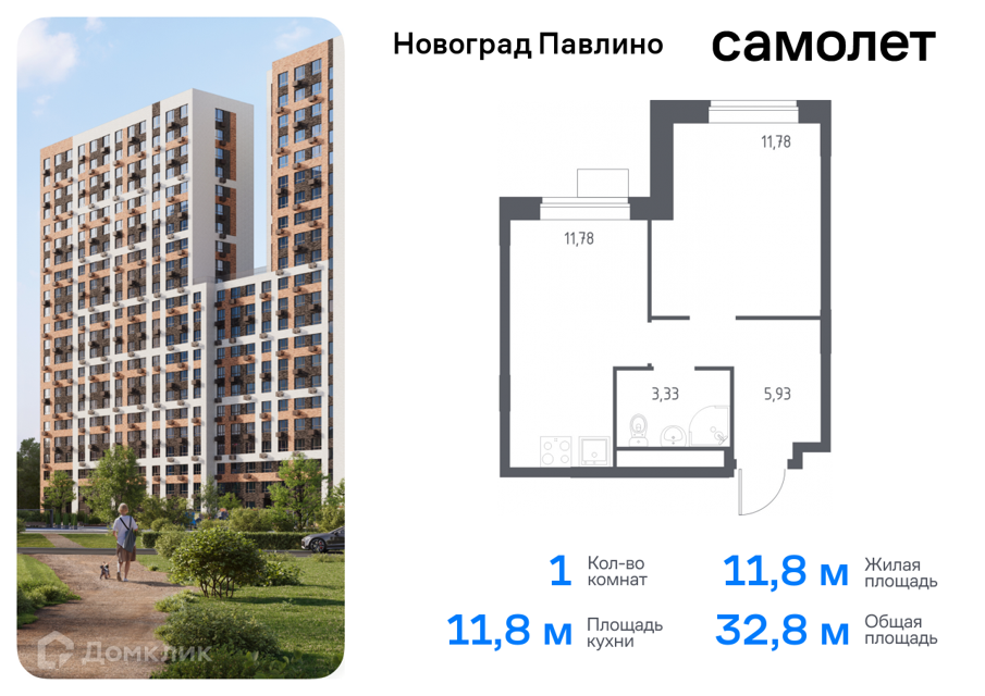 Купить Однокомнатную Квартиру Новое Павлино