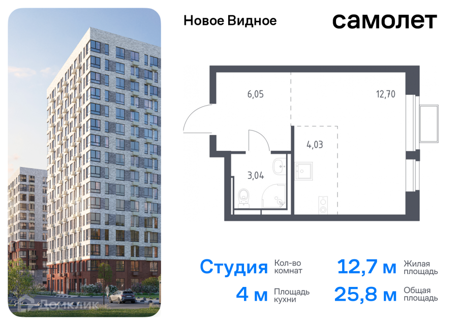 Купить Квартиру Город Видное Новостройка