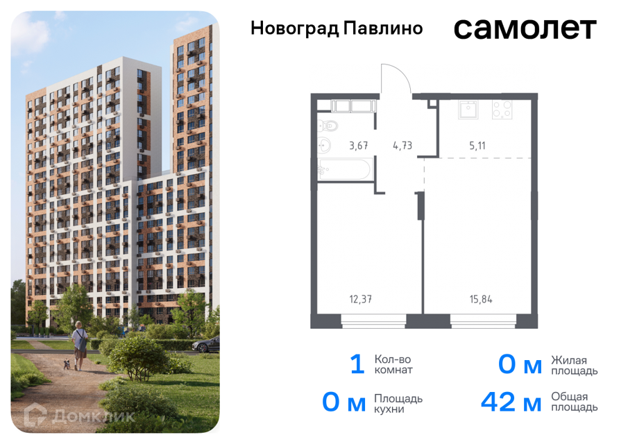 Купить Однокомнатную Квартиру Новое Павлино