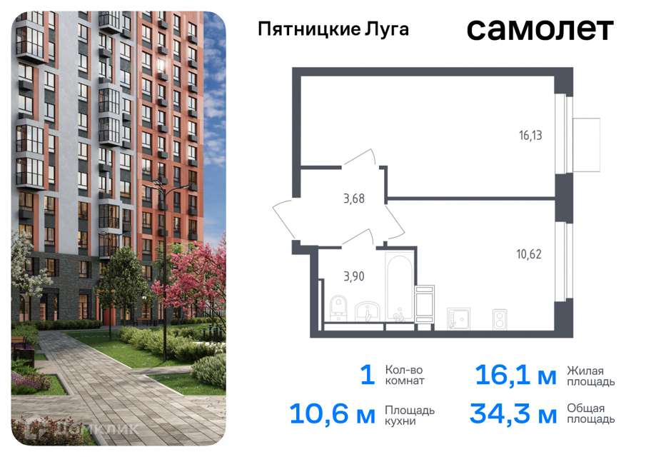 Купить Однокомнатную Квартиру В Жк Российский