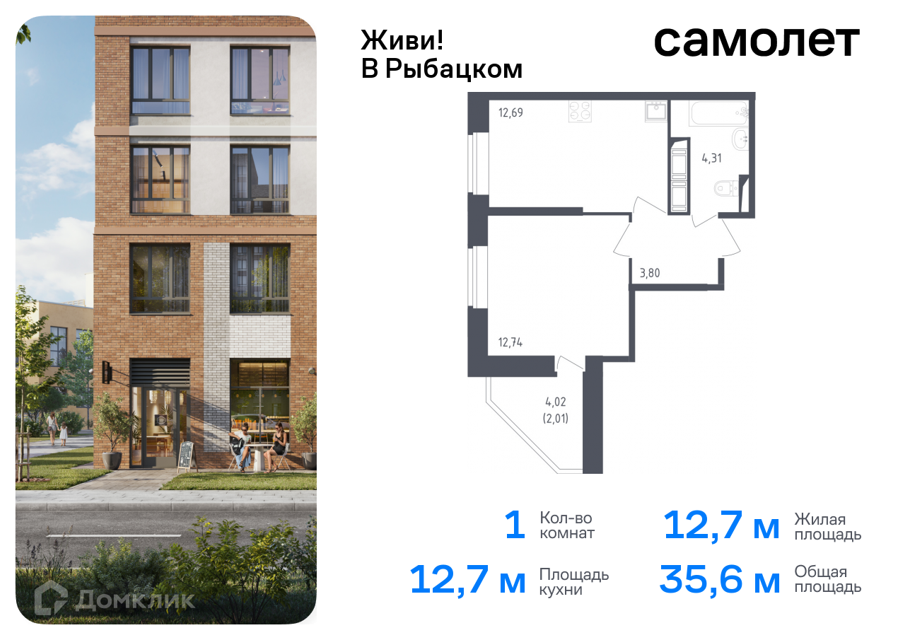 Купить Вторичку В Рыбацком Спб Студию