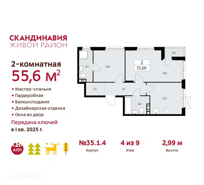 Чистовая отделка новых квартир дом строй мастер