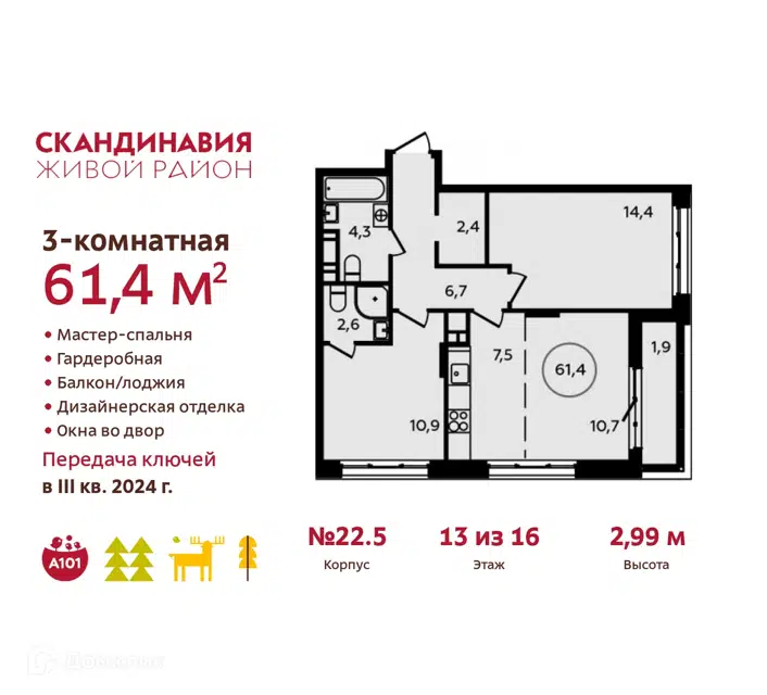 Чистовая отделка новых квартир дом строй мастер