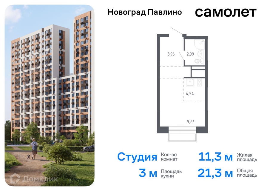 Купить Однокомнатную Квартиру Новое Павлино