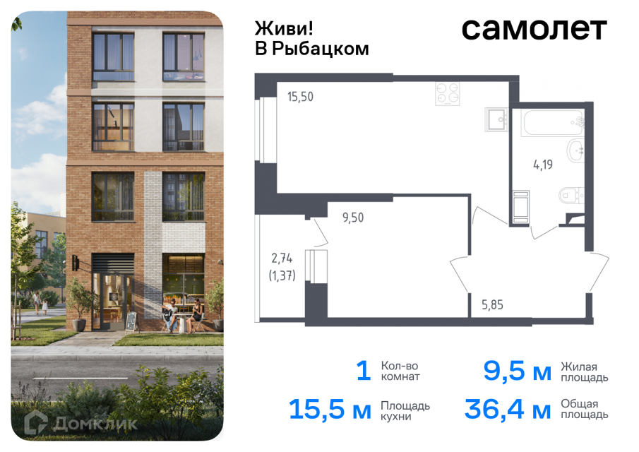 Купить Вторичку В Рыбацком Спб Студию