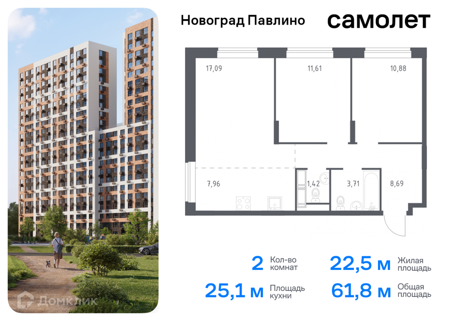 Купить Однокомнатную Квартиру Новое Павлино