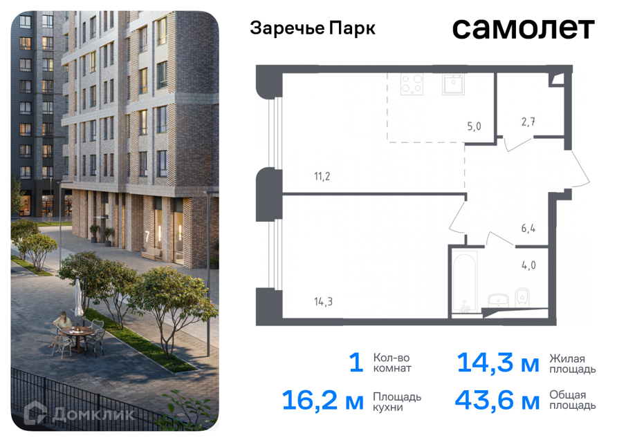 Купить 1 Комнатную Квартиру Жк