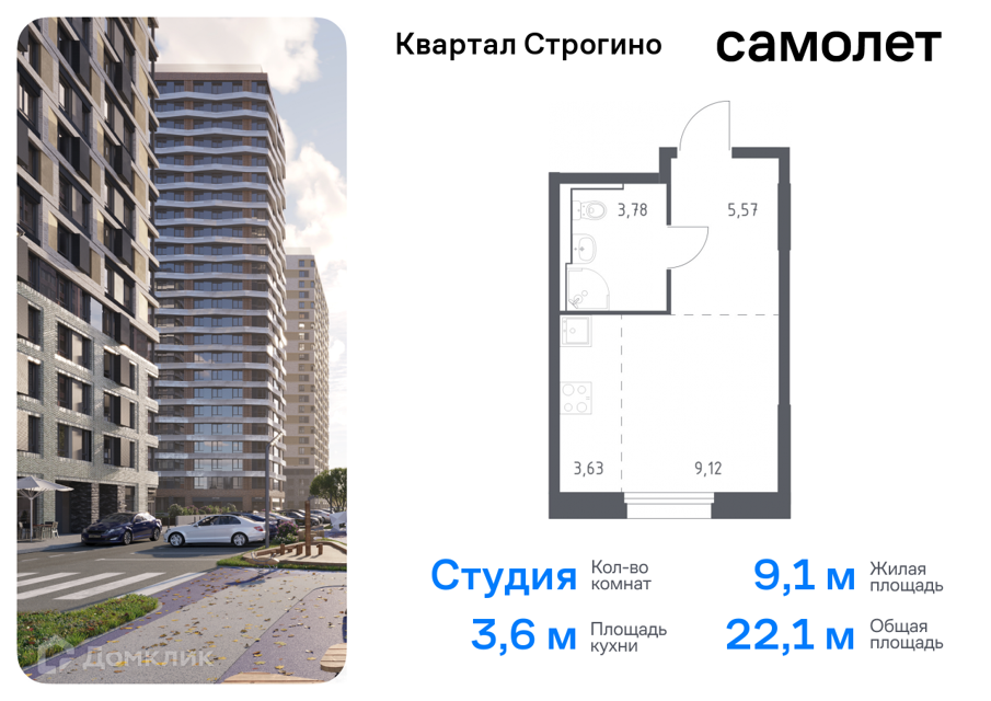 Купить Квартиру В Жк Юрлово Отрадном