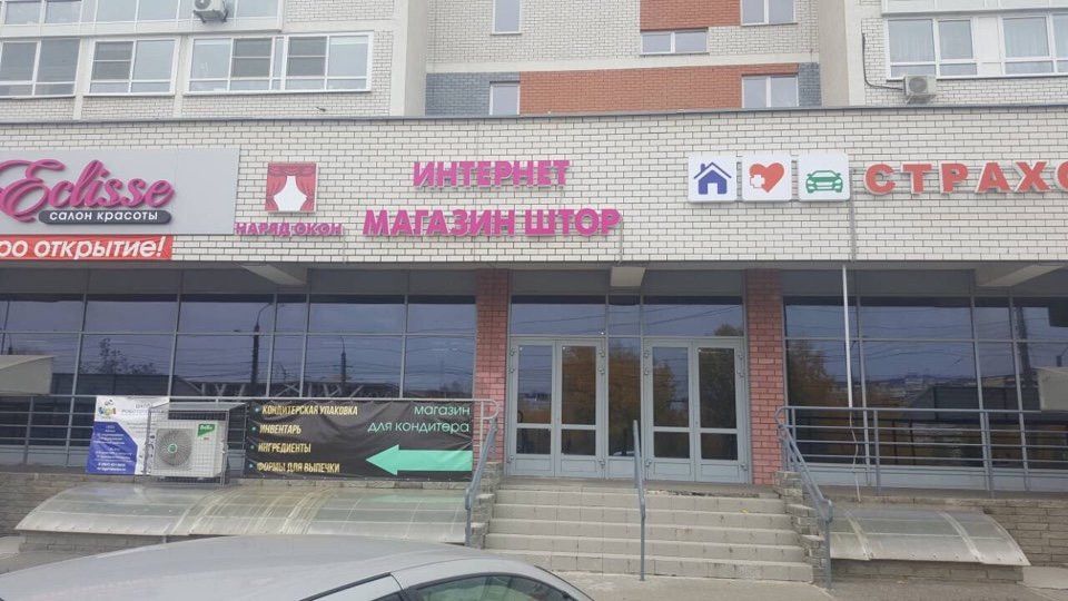 Магазин Авто Плюс Нижний Новгород