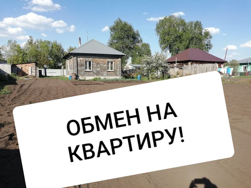 Крыша обмен дома на квартиру