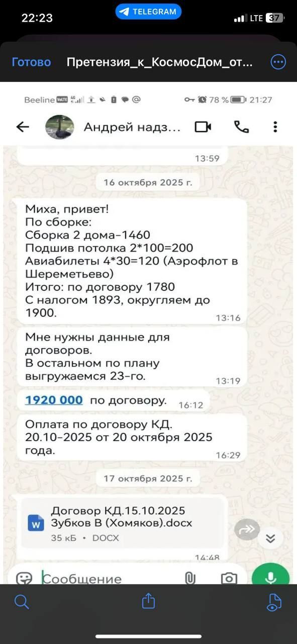 Фото проекта дома Марс