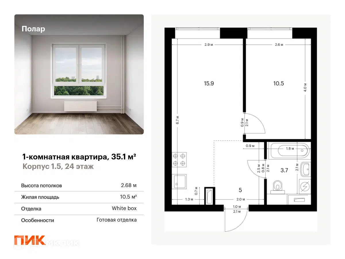 ЖК Полар Москва от официального застройщика ПИК: цены и планировки квартир,  ход строительства, срок сдачи, отзывы покупателей, ипотека, акции и скидки  — Домклик