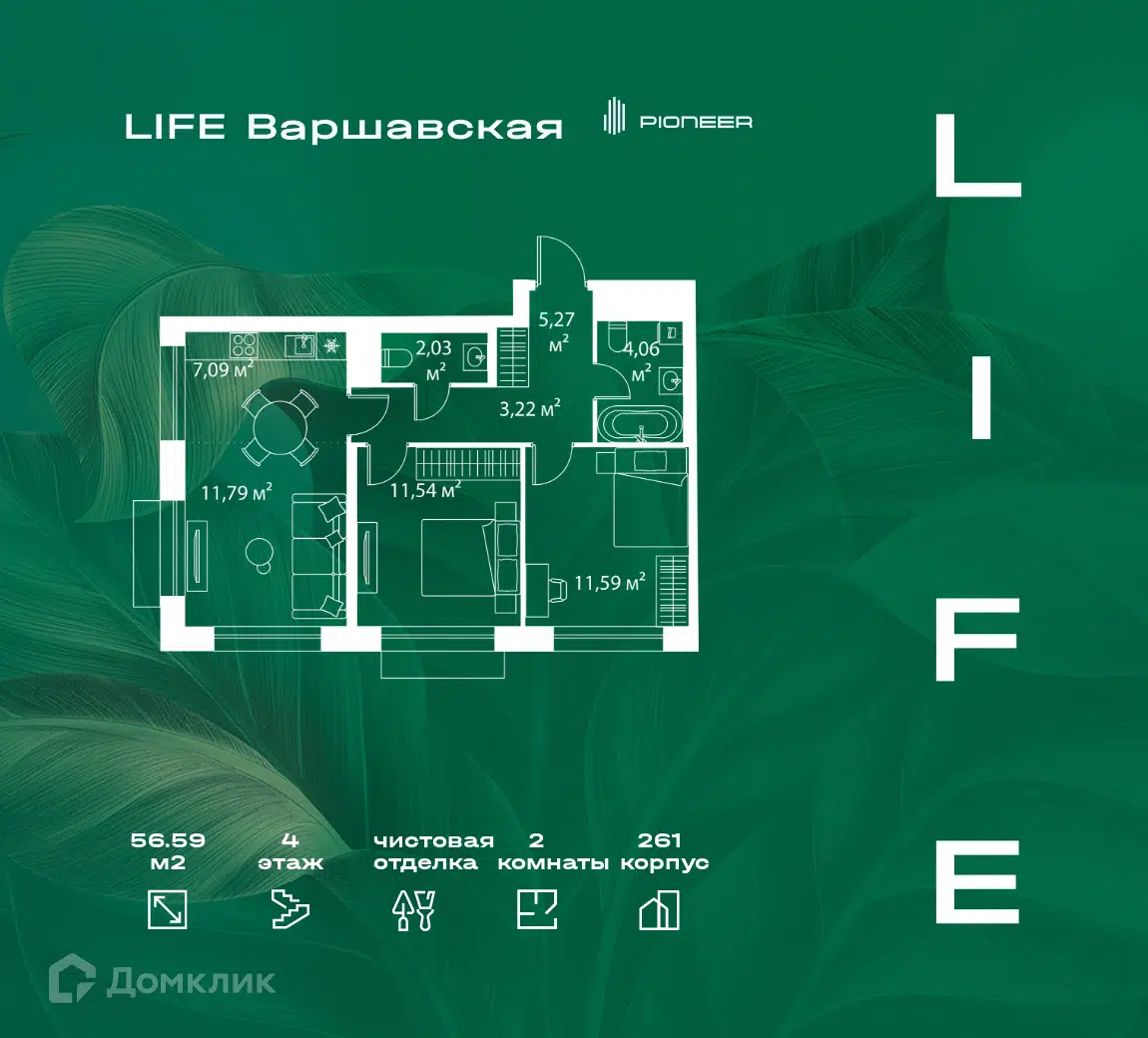 ЖК LIFE Варшавская (Лайф Варшавская) Москва от официального застройщика ГК  