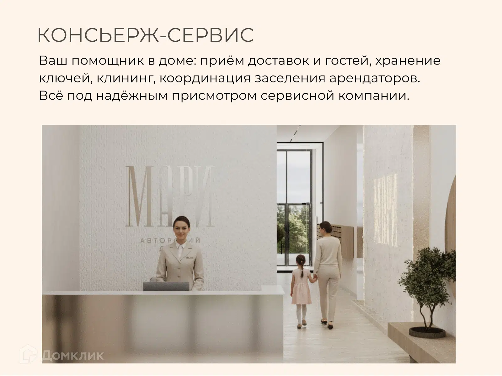 Фото ЖК Авторский дом МАРИ