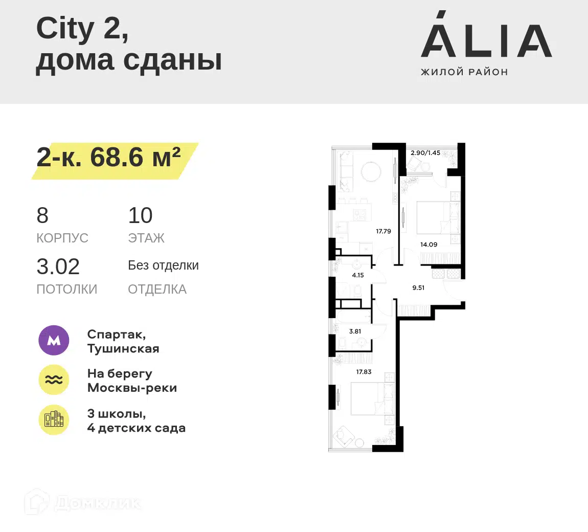 ЖК Жилой район ALIA (АЛИА) Москва от официального застройщика  СПЕЦИАЛИЗИРОВАННЫЙ ЗАСТРОЙЩИК РЕЗИДЕНС: цены и планировки квартир, ход  строительства, срок сдачи, отзывы покупателей, ипотека, акции и скидки —  Домклик