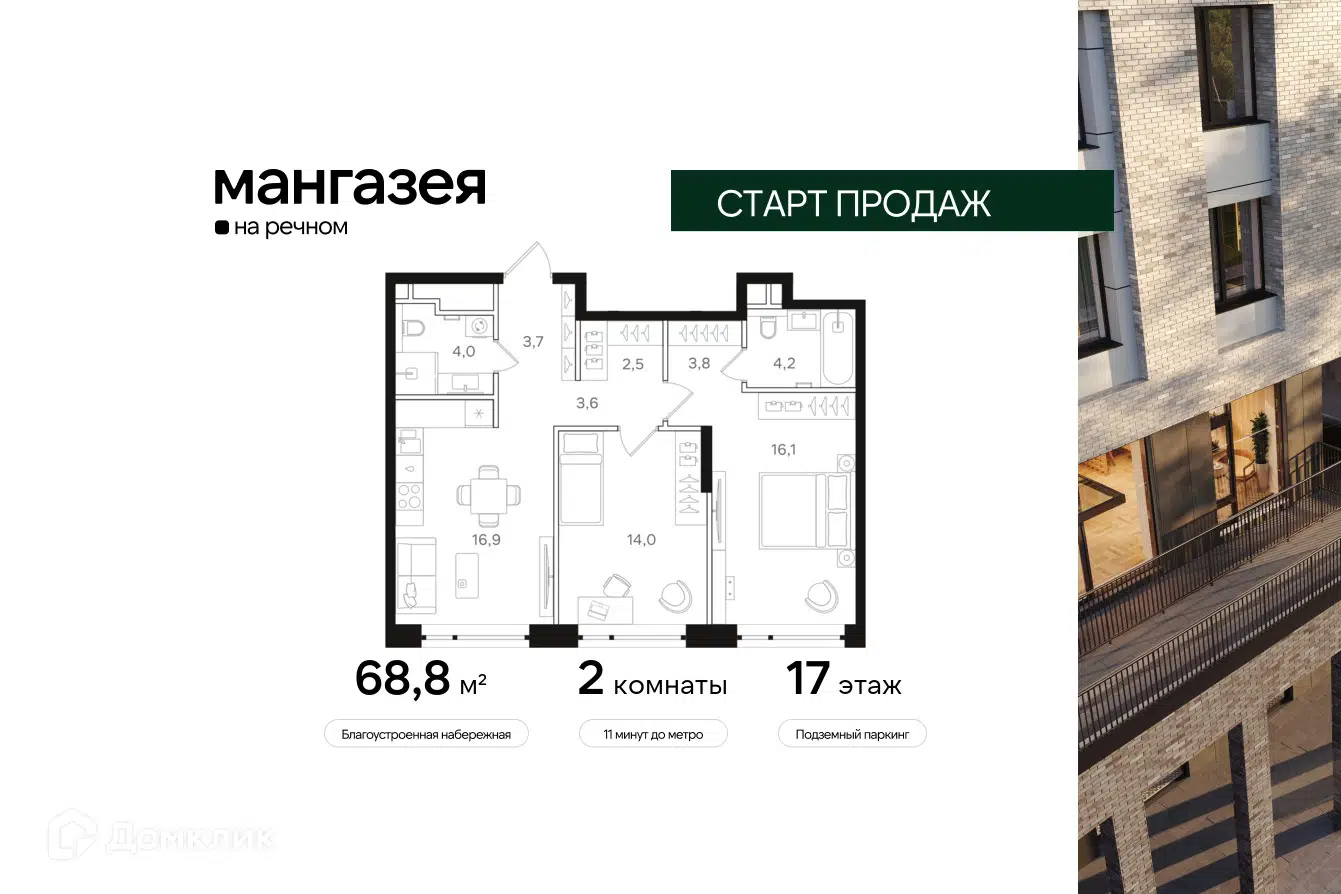 ЖК Мангазея на Речном Москва от официального застройщика ООО 