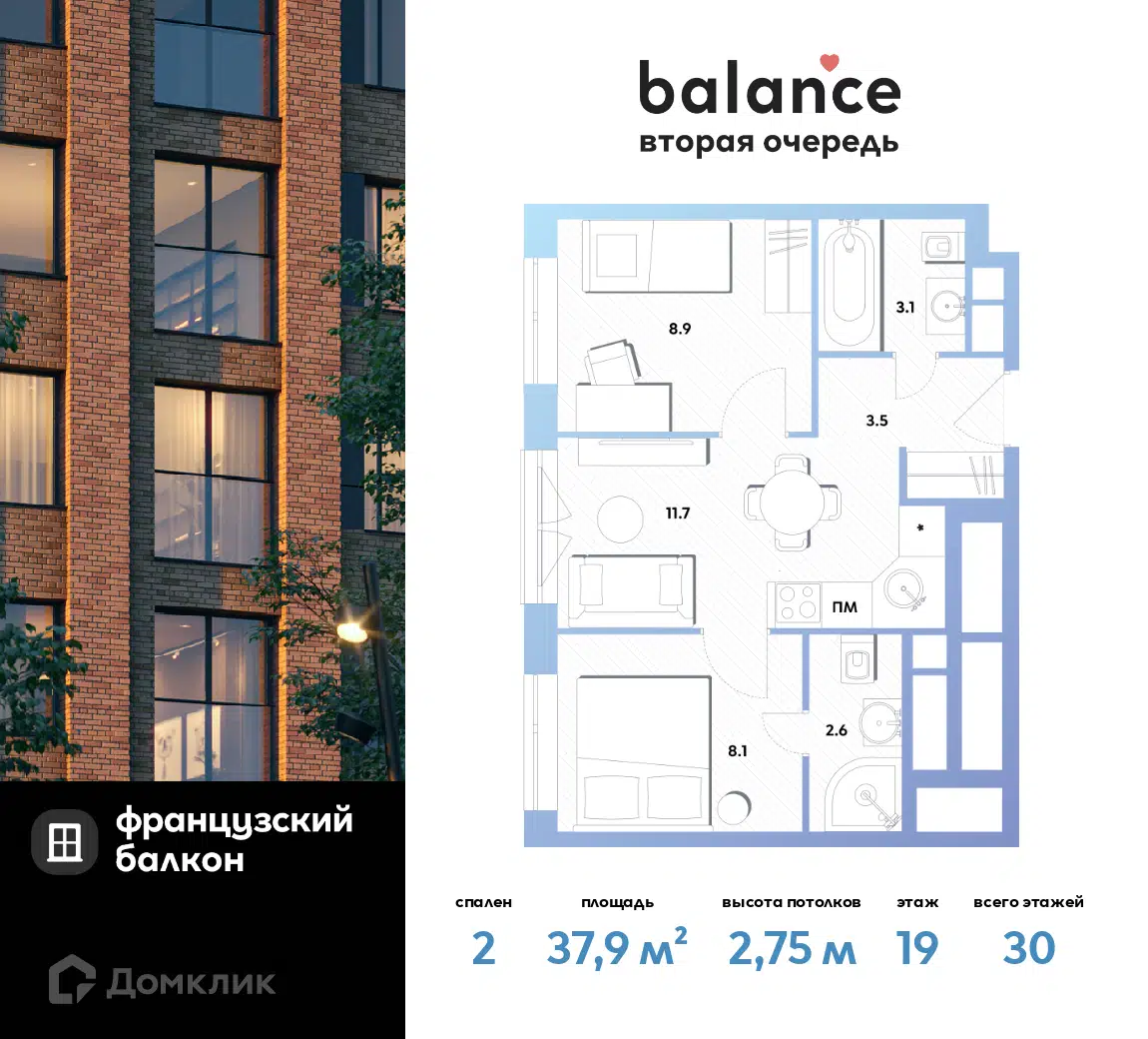 ЖК Balance (Баланс) Москва от официального застройщика Главстрой: цены и  планировки квартир, ход строительства, срок сдачи, отзывы покупателей,  ипотека, акции и скидки — Домклик