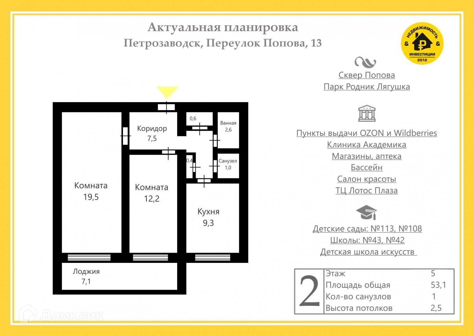 Купить Квартиру Петрозаводск Древлянка Вторичка