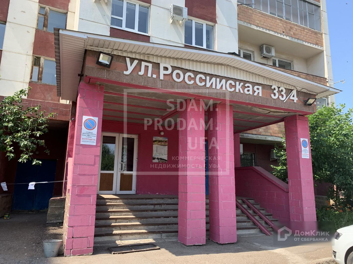 Ул российская 33