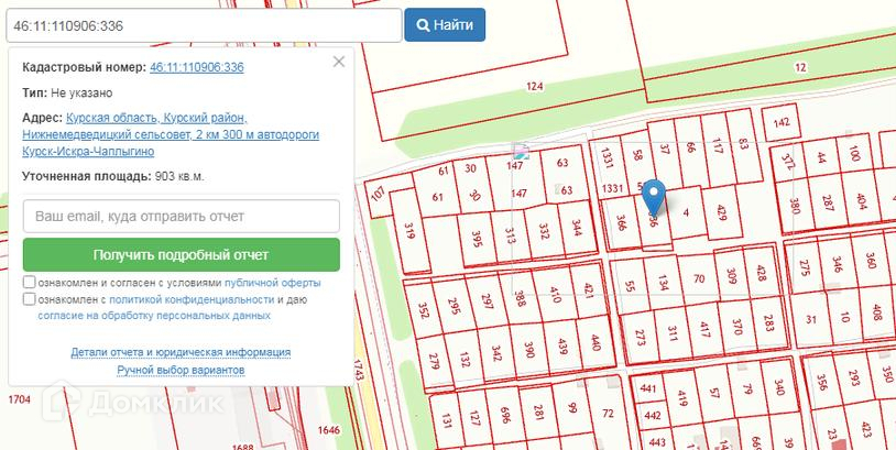 Купить Участок В Курске В Центральном