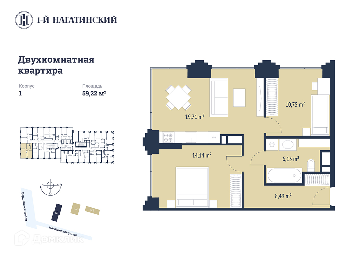 ЖК «1-й Нагатинский» Москва от официального застройщика ООО  Специализированный застройщик 