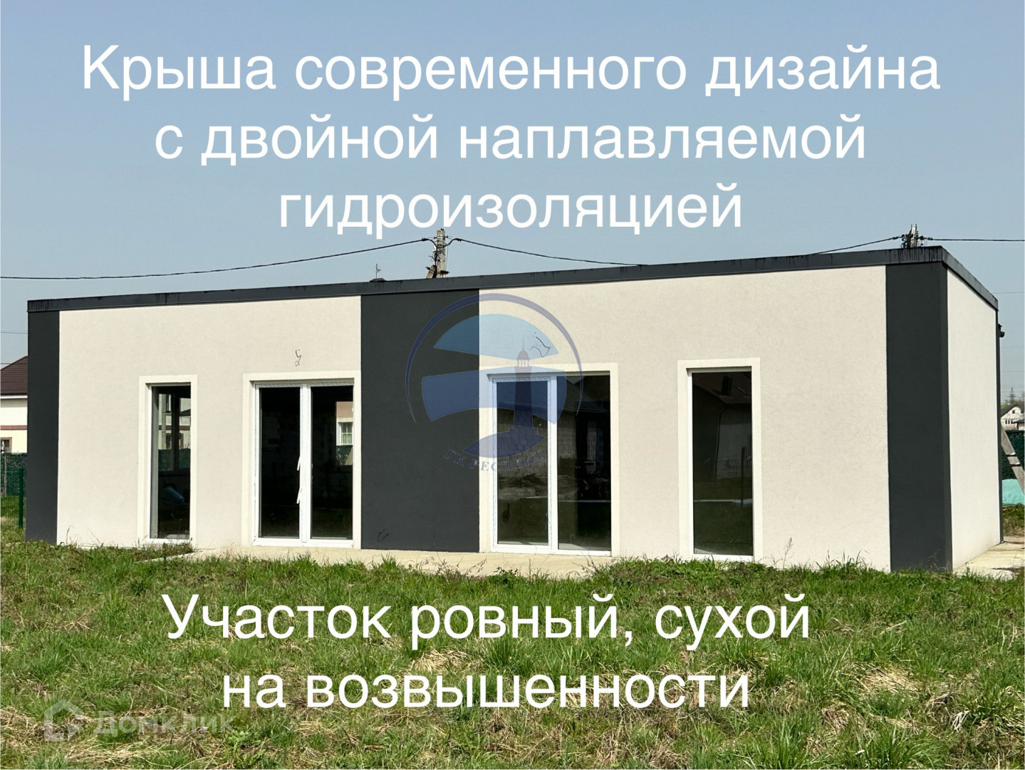 Купить дом, 90.5 м² по адресу Калининградская область, Гурьевский  муниципальный округ, посёлок Ласкино, Луговая улица, 29/6 за 5 850 000 руб.  в Домклик — поиск, проверка, безопасная сделка с жильем в офисе Сбербанка.