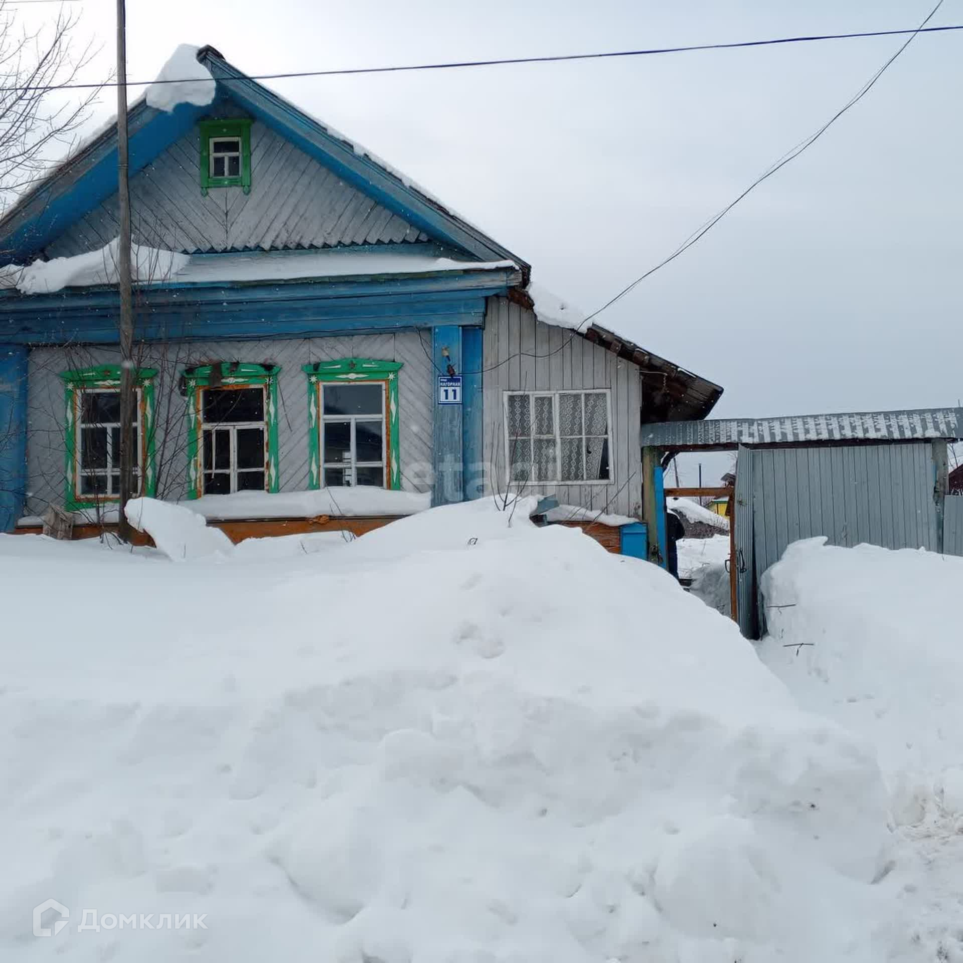 Авито Дома Чернушка Пермский Край Купить