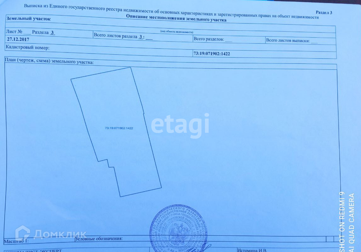 Купить Дачу В Снт Спецстроевец Ульяновск