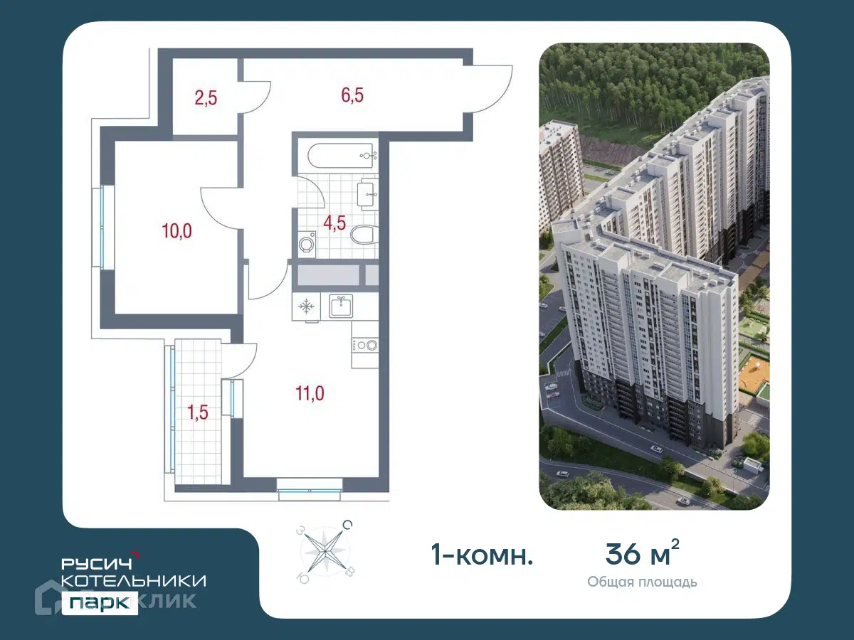 ЖК Русич Котельники Парк Московская область от официального застройщика  Котельники: цены и планировки квартир, ход строительства, срок сдачи,  отзывы покупателей, ипотека, акции и скидки — Домклик