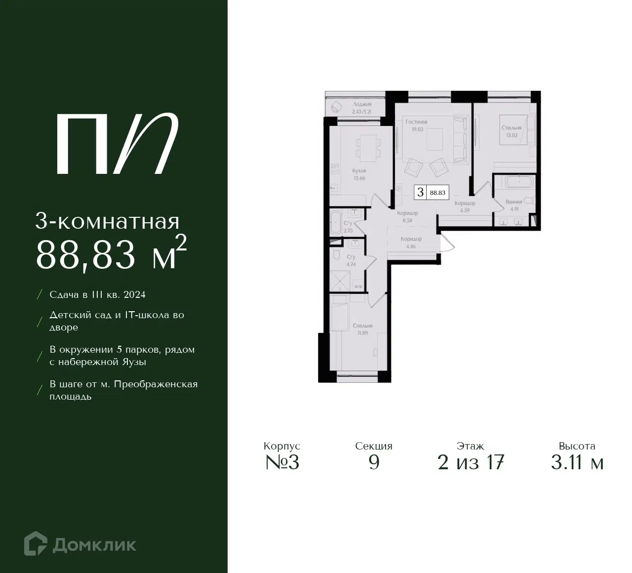 ЖК Преображенская площадь Москва от официального застройщика Regions  Development: цены и планировки квартир, ход строительства, срок сдачи,  отзывы покупателей, ипотека, акции и скидки — Домклик