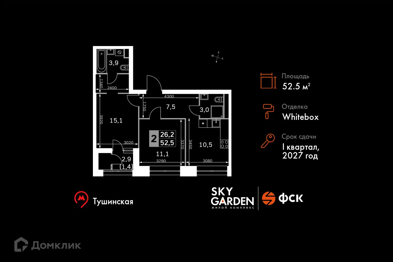 ЖК Sky Garden (Скай Гарден) Москва от официального застройщика ГК ФСК: цены  и планировки квартир, ход строительства, срок сдачи, отзывы покупателей,  ипотека, акции и скидки — Домклик