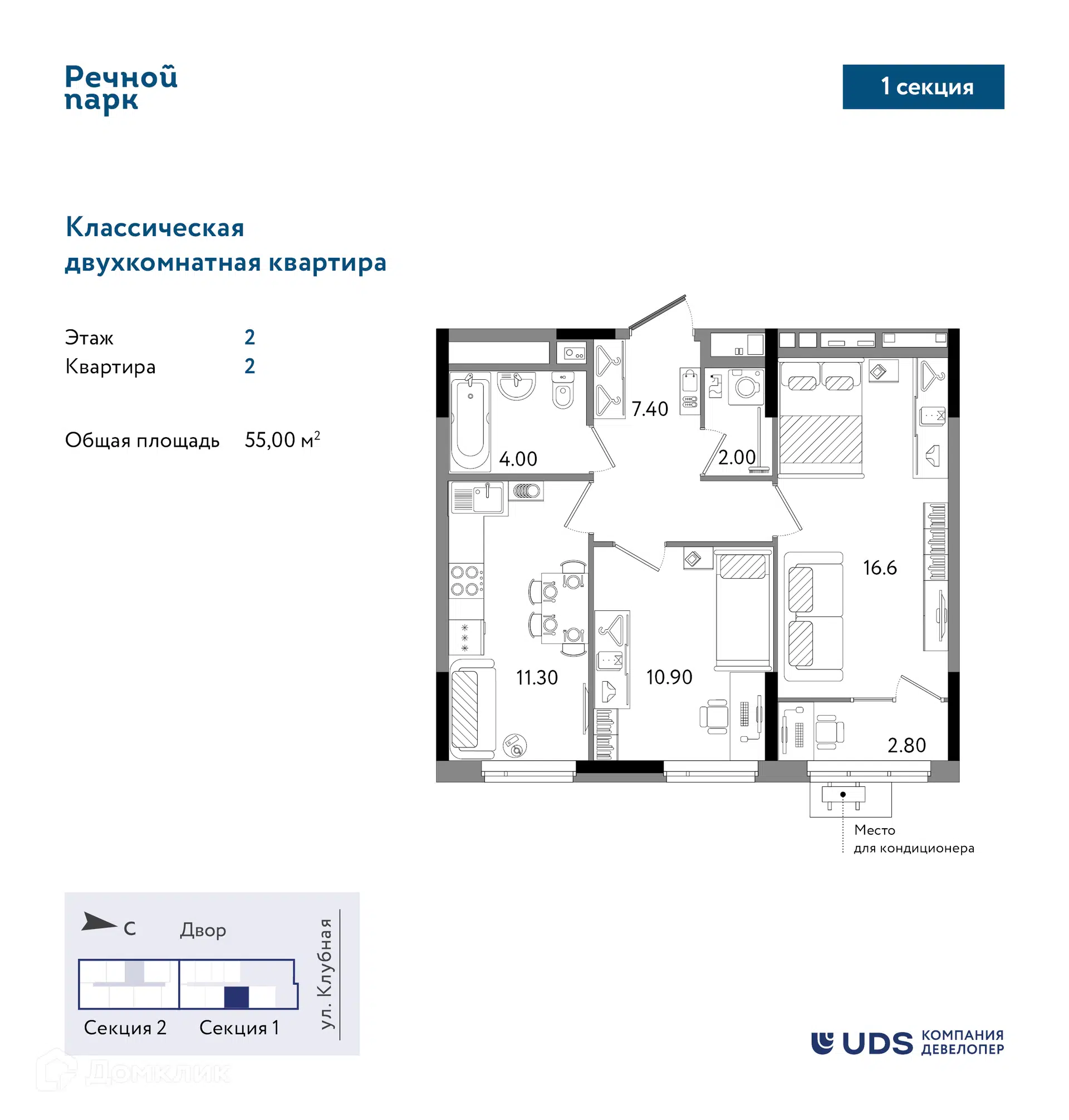 ЖК Речной парк Удмуртская Республика от официального застройщика UDS: цены  и планировки квартир, ход строительства, срок сдачи, отзывы покупателей,  ипотека, акции и скидки — Домклик