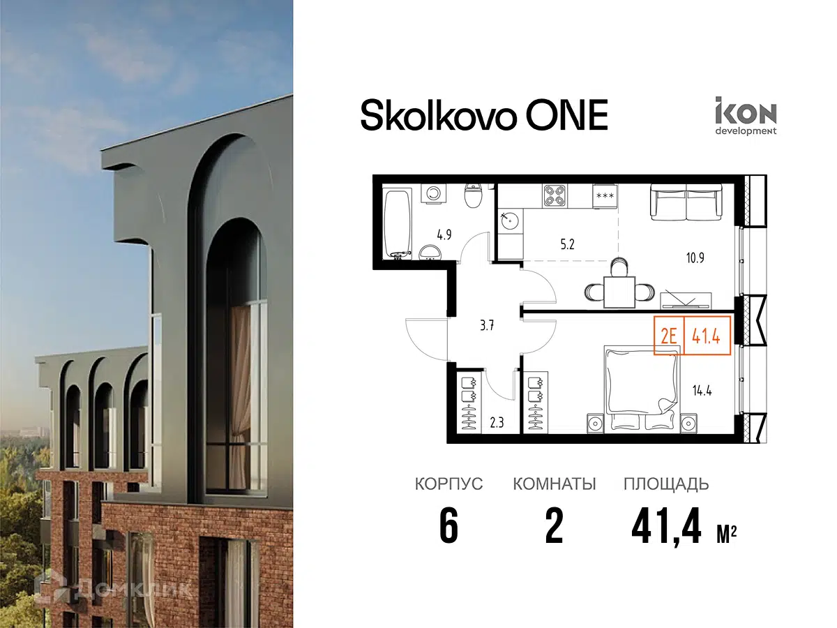 ЖК Skolkovo ONE (Сколково ВАН) Московская область от официального  застройщика Ikon Development: цены и планировки квартир, ход строительства,  срок сдачи, отзывы покупателей, ипотека, акции и скидки — Домклик