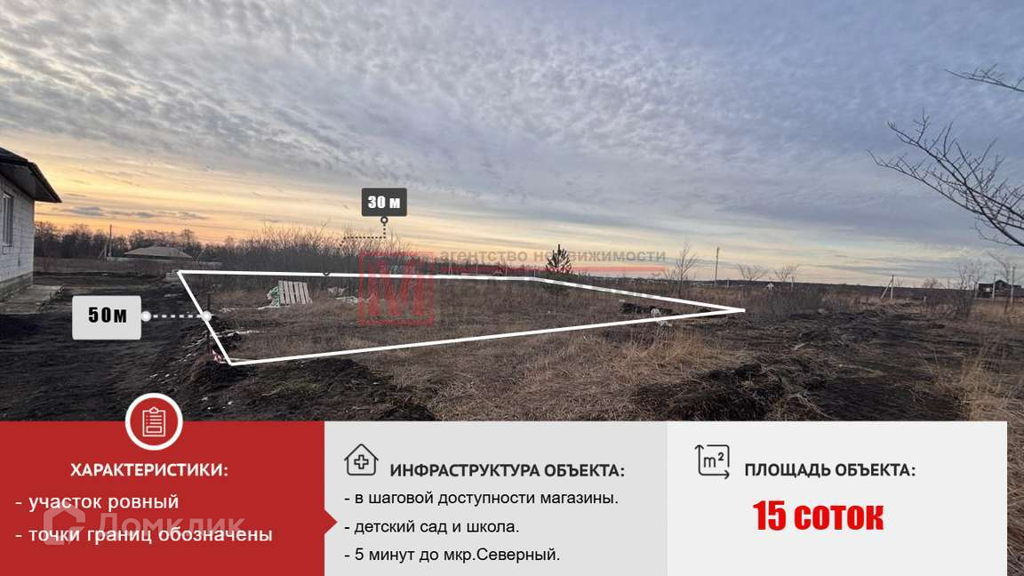 Купить Участок Дешевле Цена